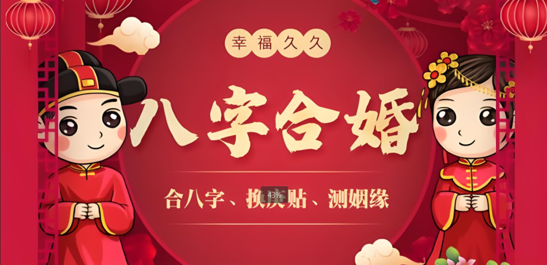 紫微星盘